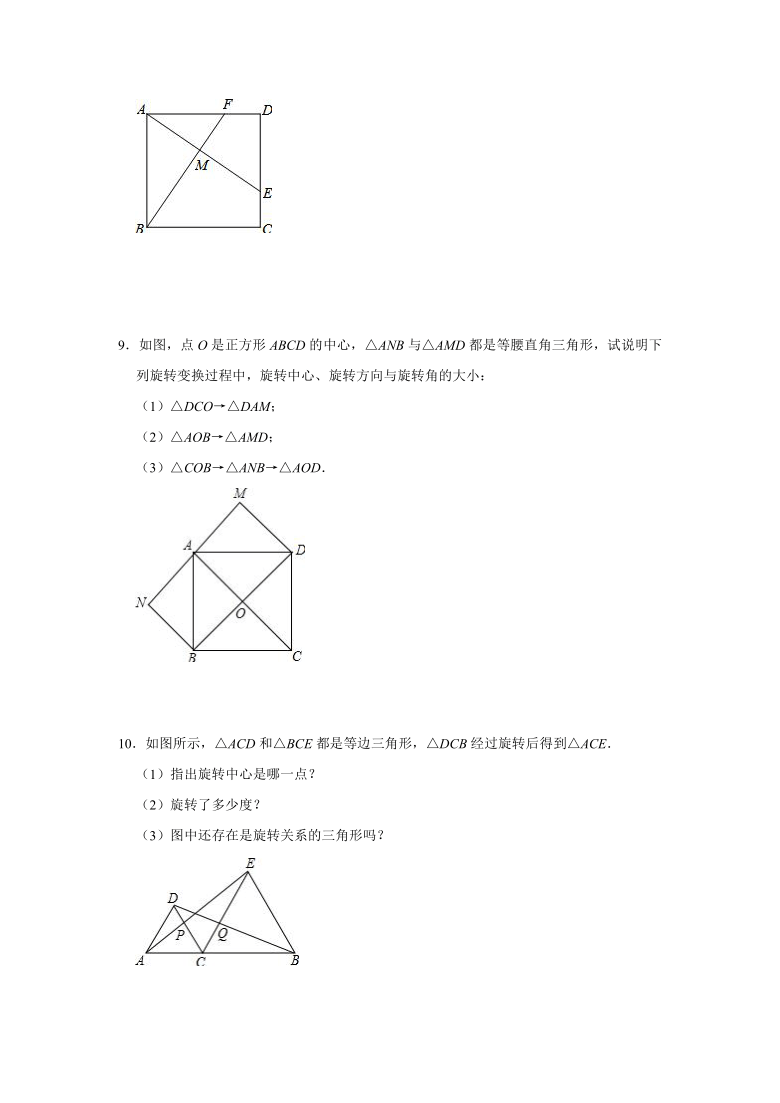 2020-2021学年苏科版数学八年级下册第九章《中心对称图形—平行四边形》解答题专项提升练习（Word版 含解析）