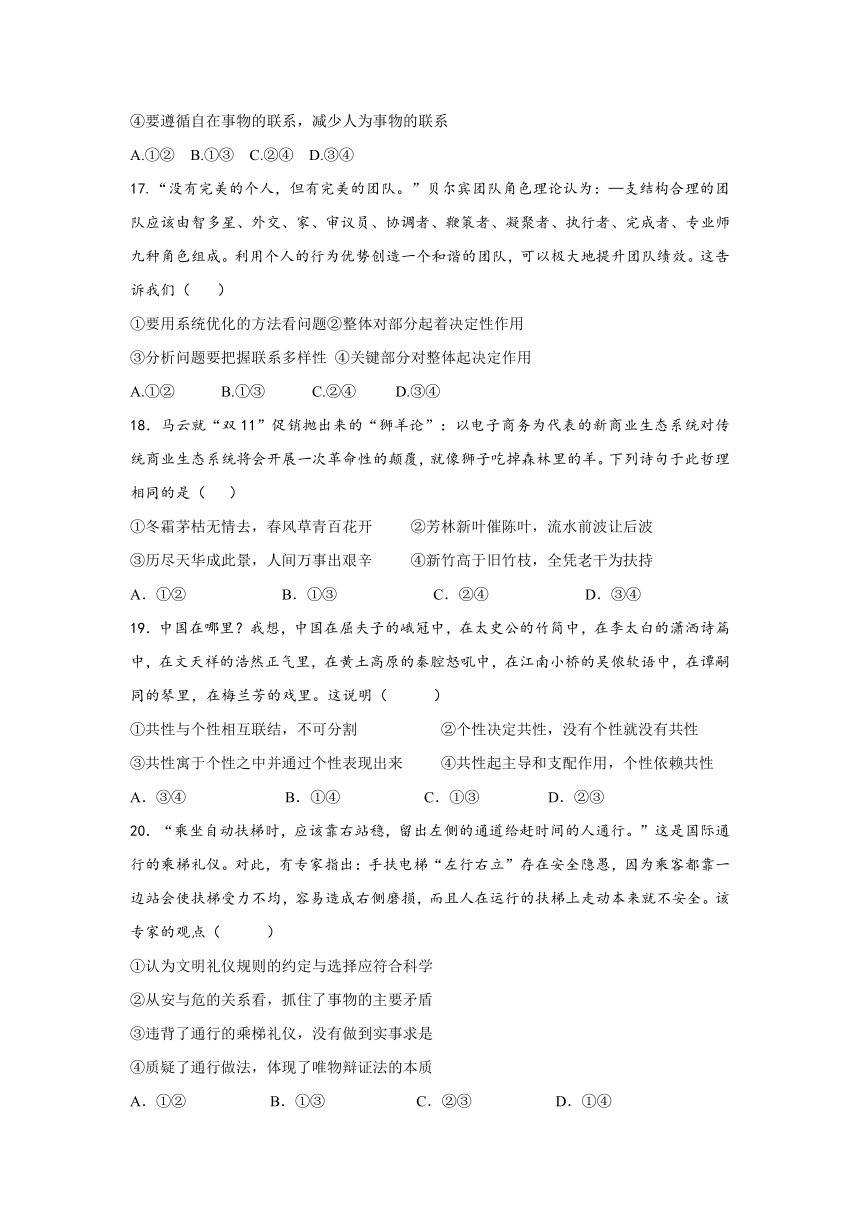 四川省彭州市五校2016-2017学年高二下学期期中联考政治试题Word版含答案