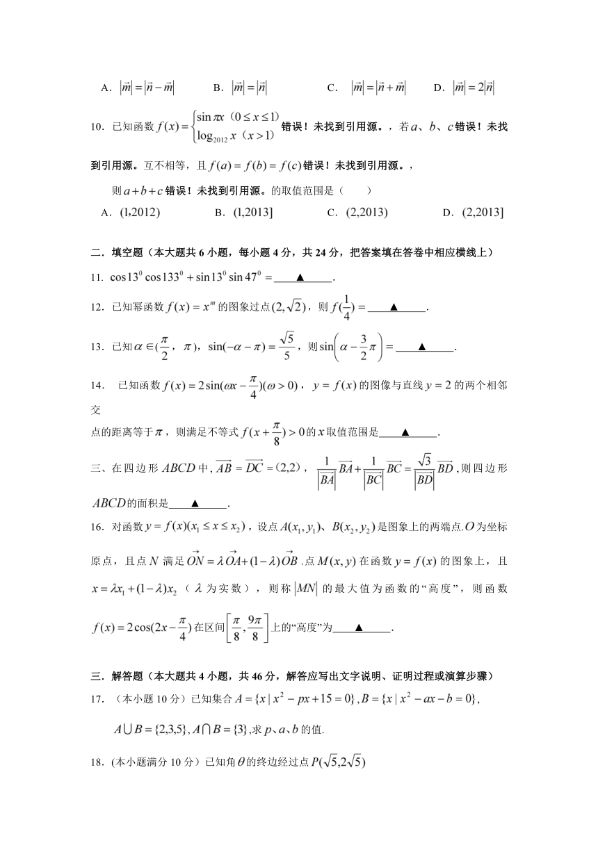 浙江省杭州二中2012-2013学年高一上学期期末考试数学试题