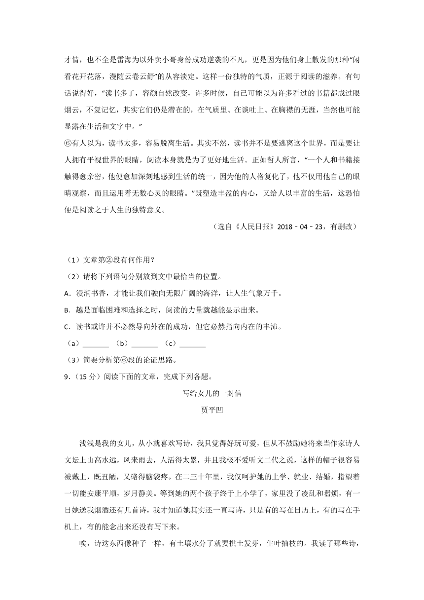 山东省济宁市2018年中考语文试题（Word版，含解析）