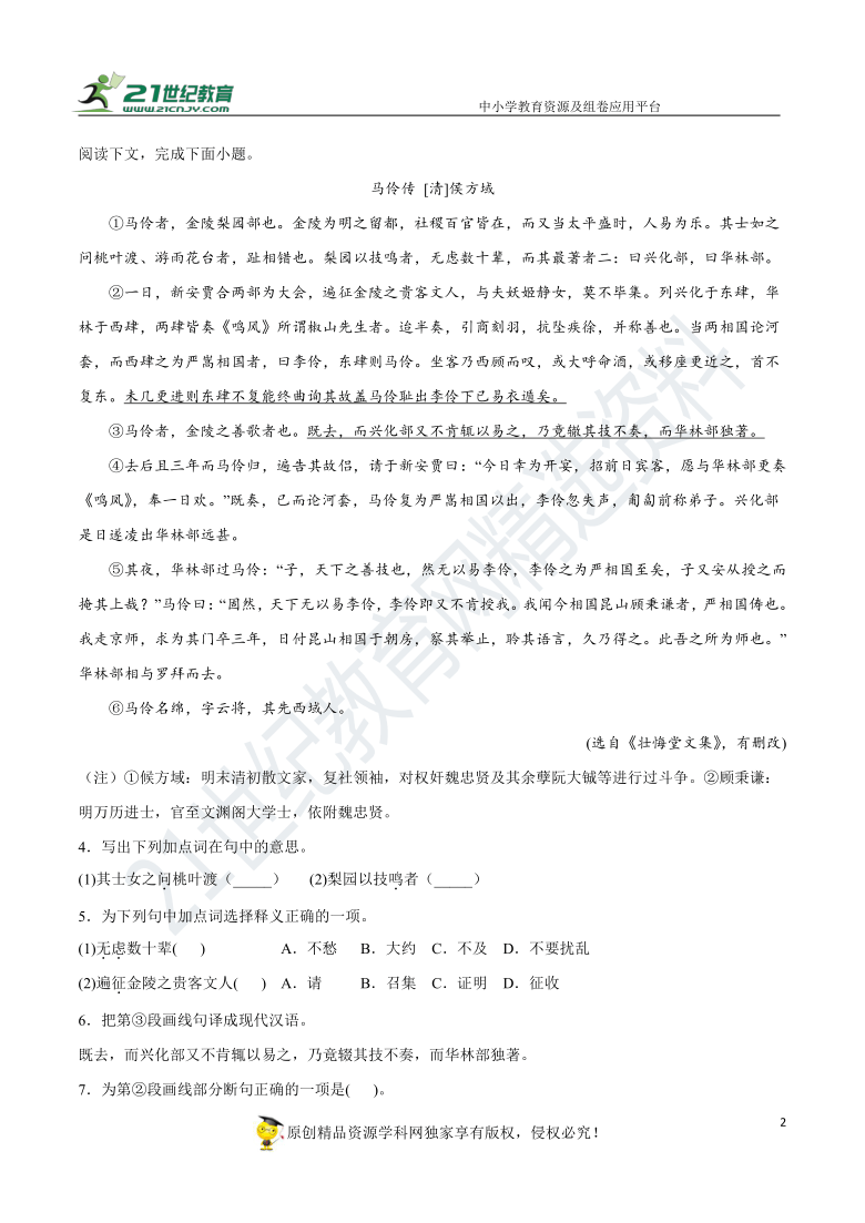 课件预览