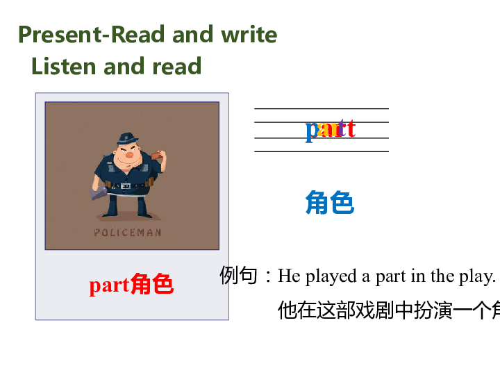 Unit 3 Where did you go PB Read and write 课件 (共15张PPT)无音视频