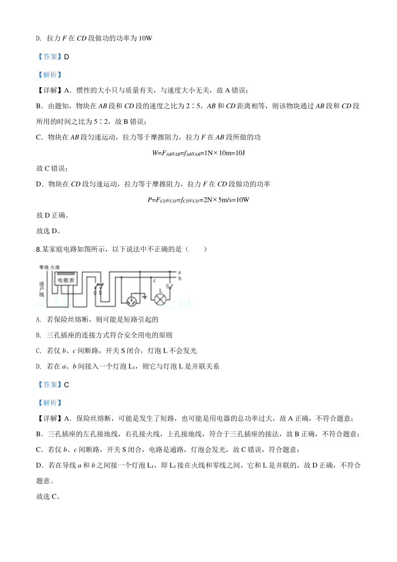 2020年湖北省随州市中考物理试题（word解析版）