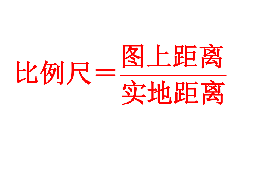 我的家在哪里 教学课件