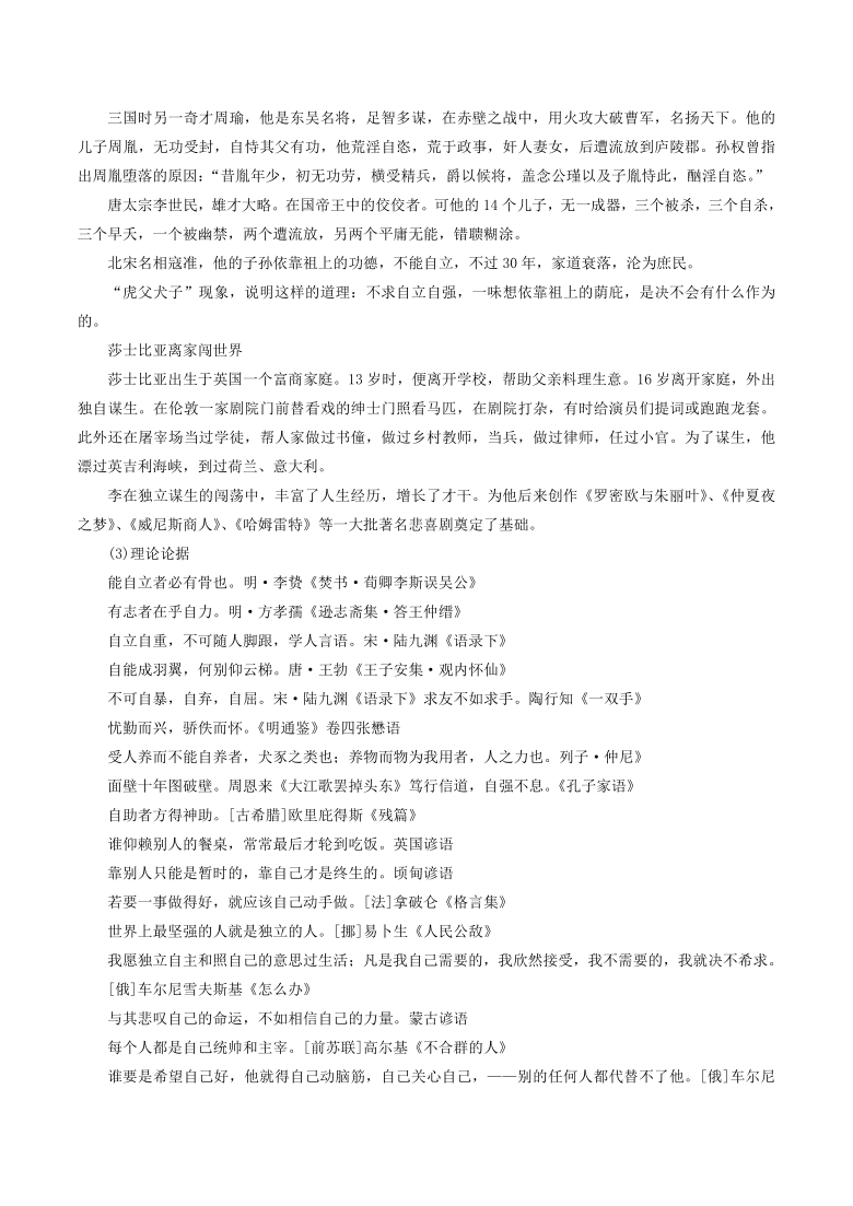 2021年高考60个议论文分类素材汇总56-60