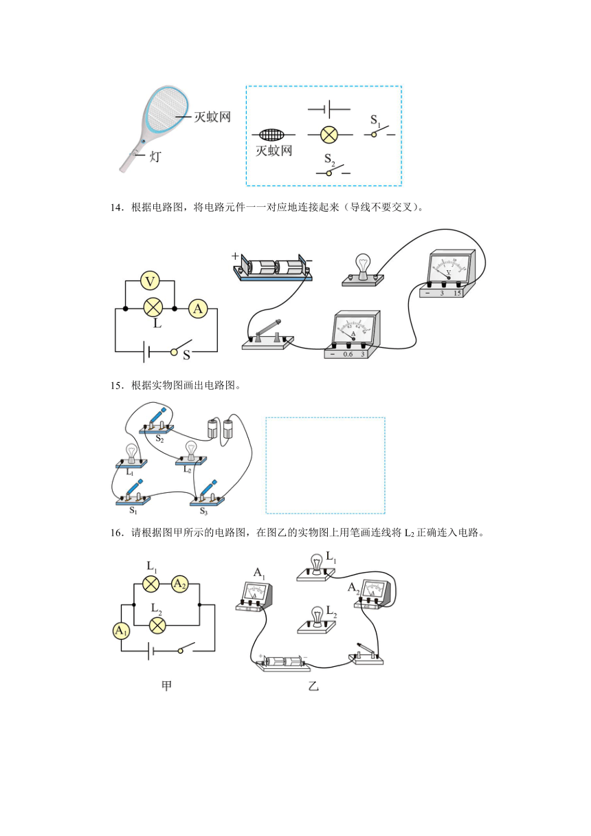 專題訓練畫電路圖連接實物圖20212022學年蘇科版九年級物理上冊含答案