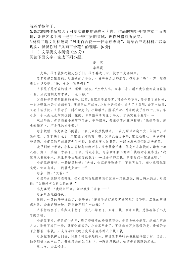 吉林省松原市油田第十一中学2020-2021学年高一上学期10月月考语文试卷 Word版含答案