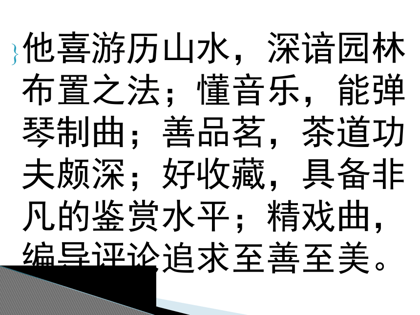 2016届上海教育出版社语文七年级上册第四单元课件：第17课《白洋潮》（共22张PPT）