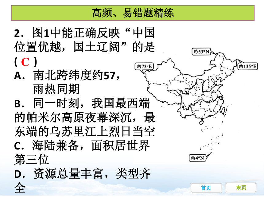 八年级上册第一章章末复习（高频、易错题精练）