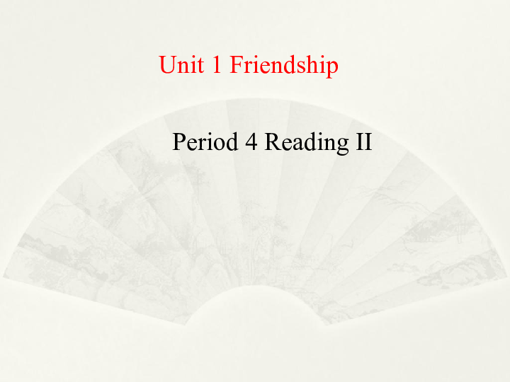 人教版高中英语必修一 Unit 1 Friendship  work Reading II 课件（共18张）