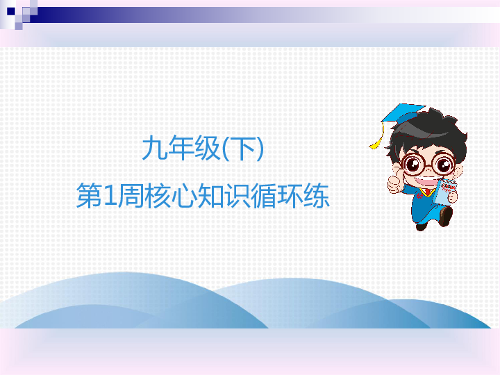 课件预览