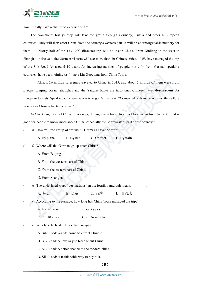 2021年湖南省中考英语特色题型增分练习（Day 26）（含答案）