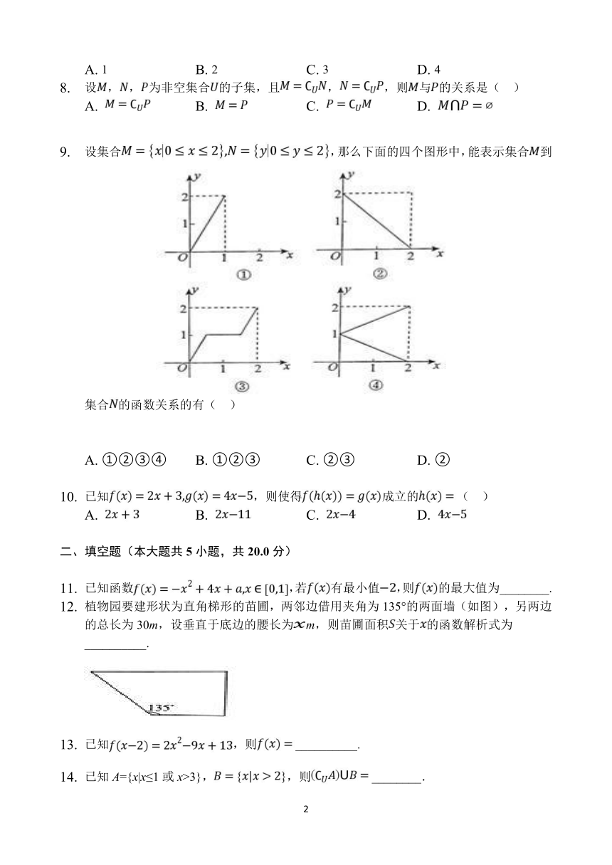 湖南省湘南中学2019-2020学年高一上学期第一次月考数学试题 Word版含答案