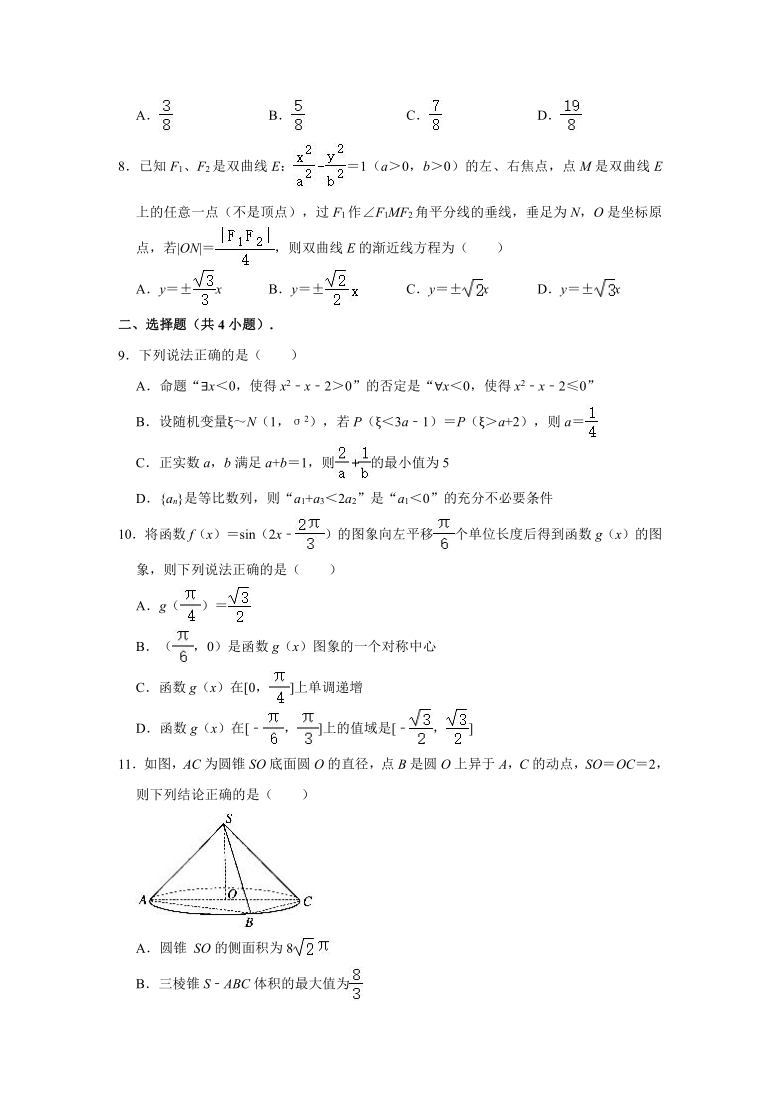 2021年山东省济宁市高考数学（一模）模拟试卷（3月份） （word版含解析）