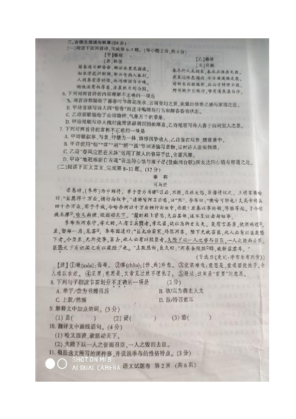 江西省2019年中等学校招生考试语文试题（图片版，无答案）