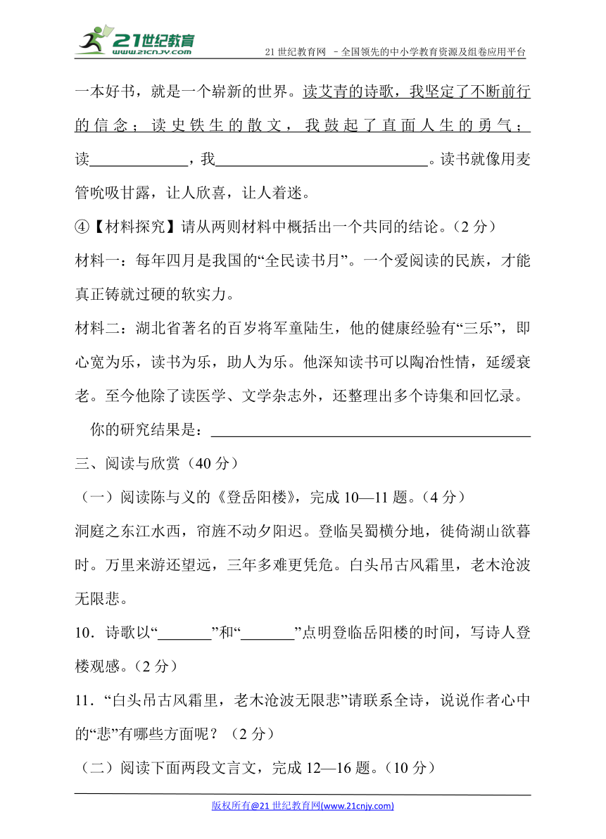 湖北省襄城区2018年中考适应性考试语文试题和参考答案