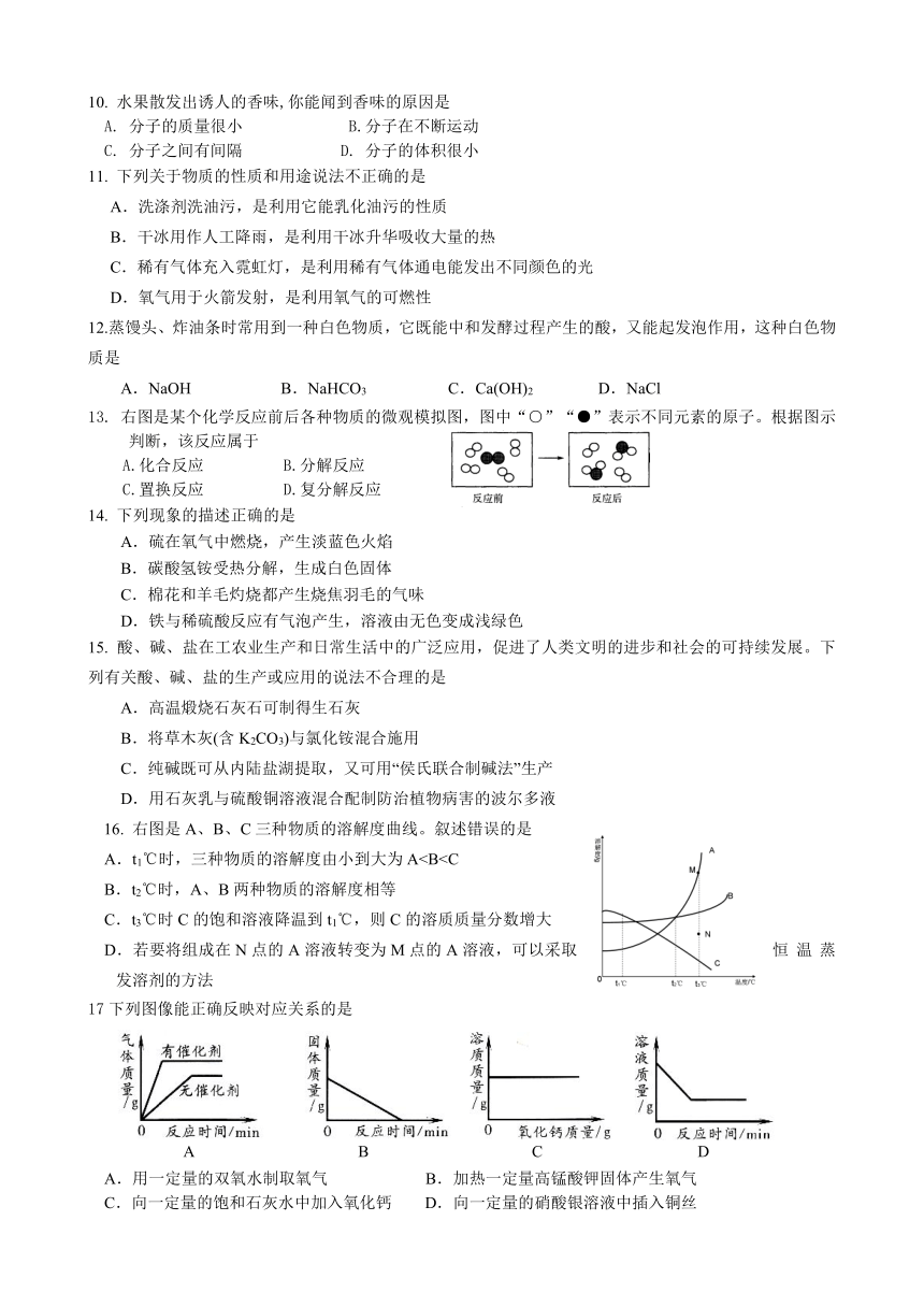 山东省潍坊市2015年中考化学模拟试题