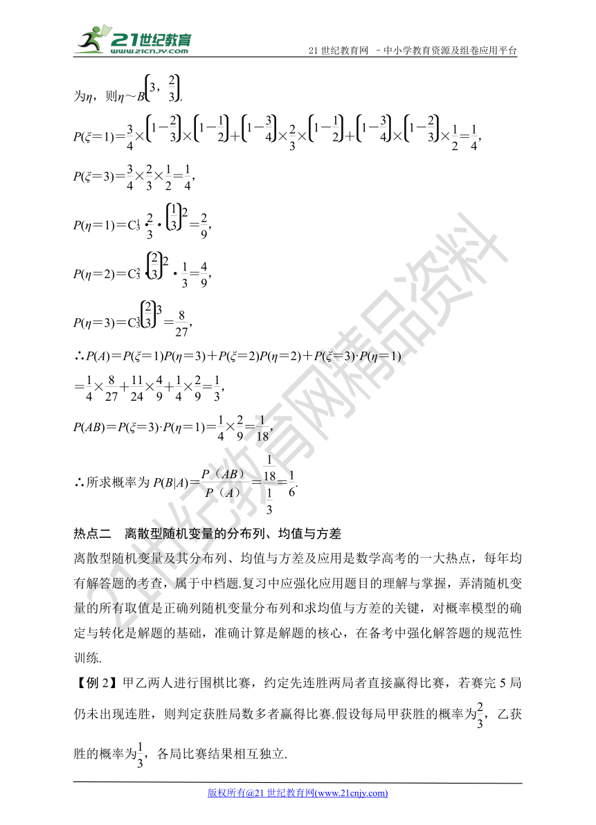 2018高考数学（理）热点题型--概率与统计（精讲）