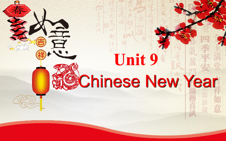 Unit 9 Chinese New Year 课件 (共23张PPT)