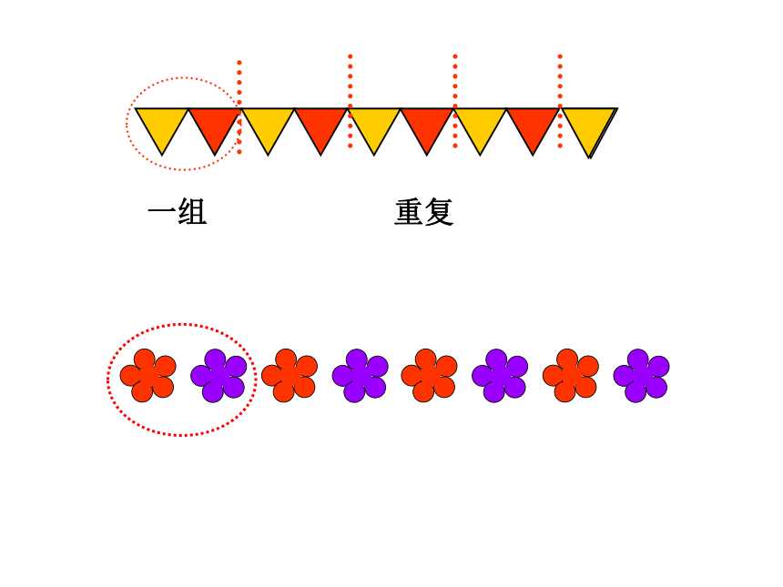 人教版小学一年级数学下 7 找规律 课件