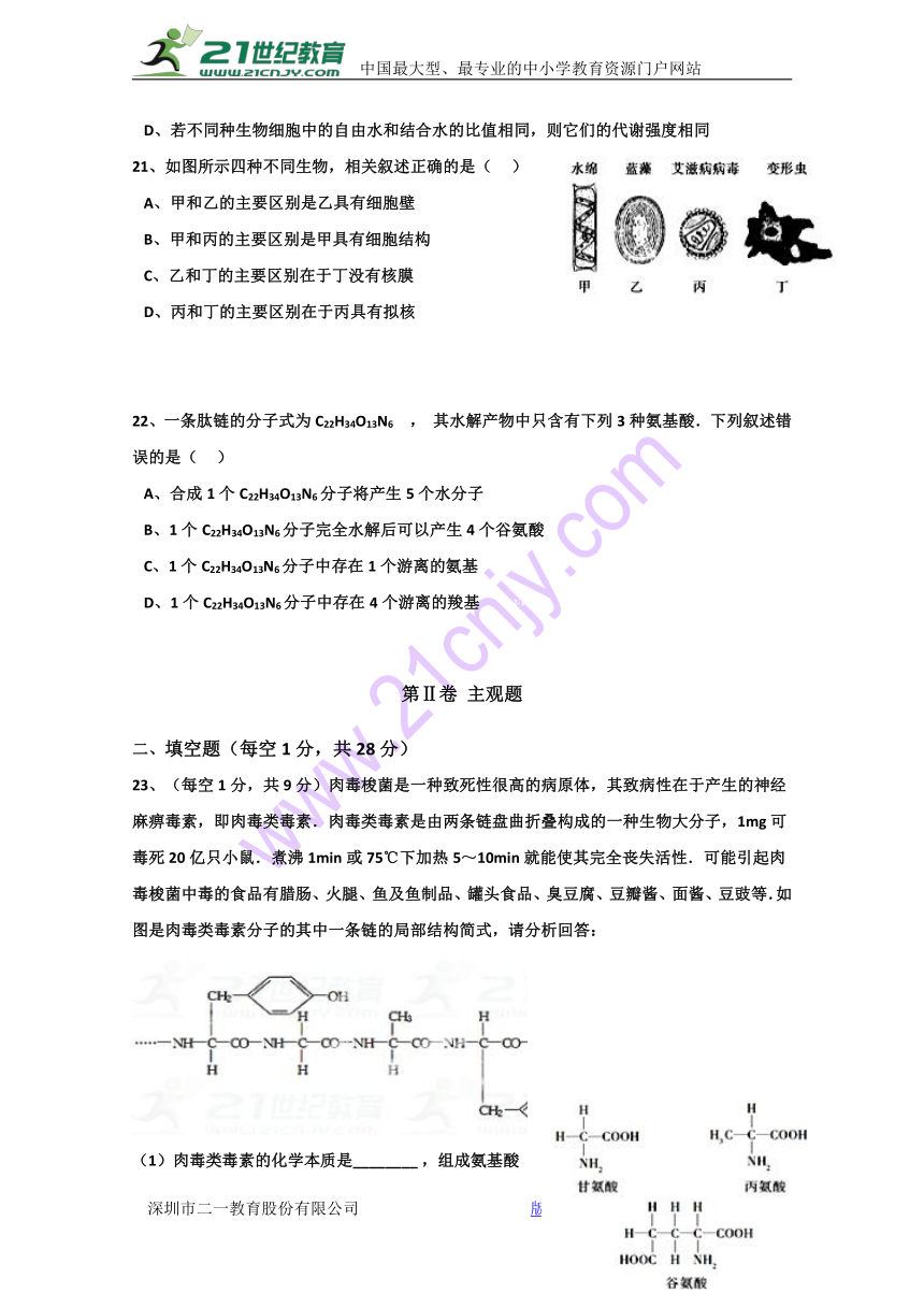 重庆市第四十二中学2017-2018学年高一上学期期中考试生物试题