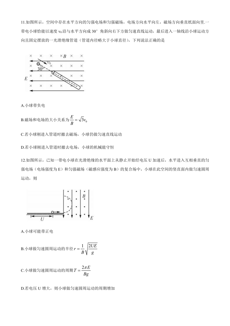 山西省运城市高中联合体2020-2021学年高二上学期12月阶段性测试物理试题 Word版含答案