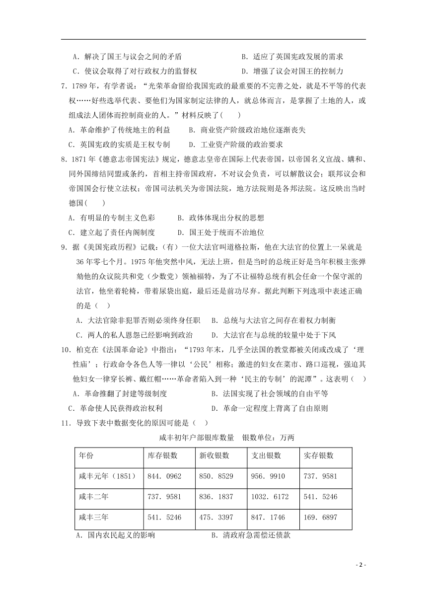 江西省新干县第二中学2019届高三上学期第一次月考历史试题