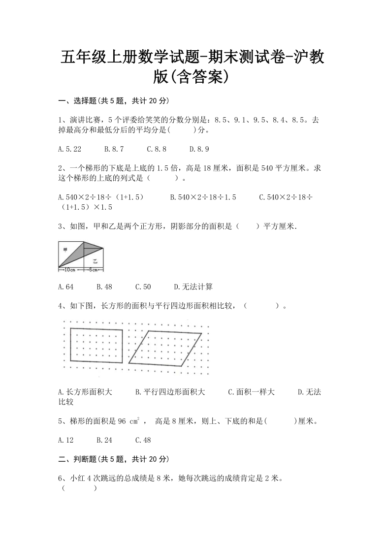 课件预览