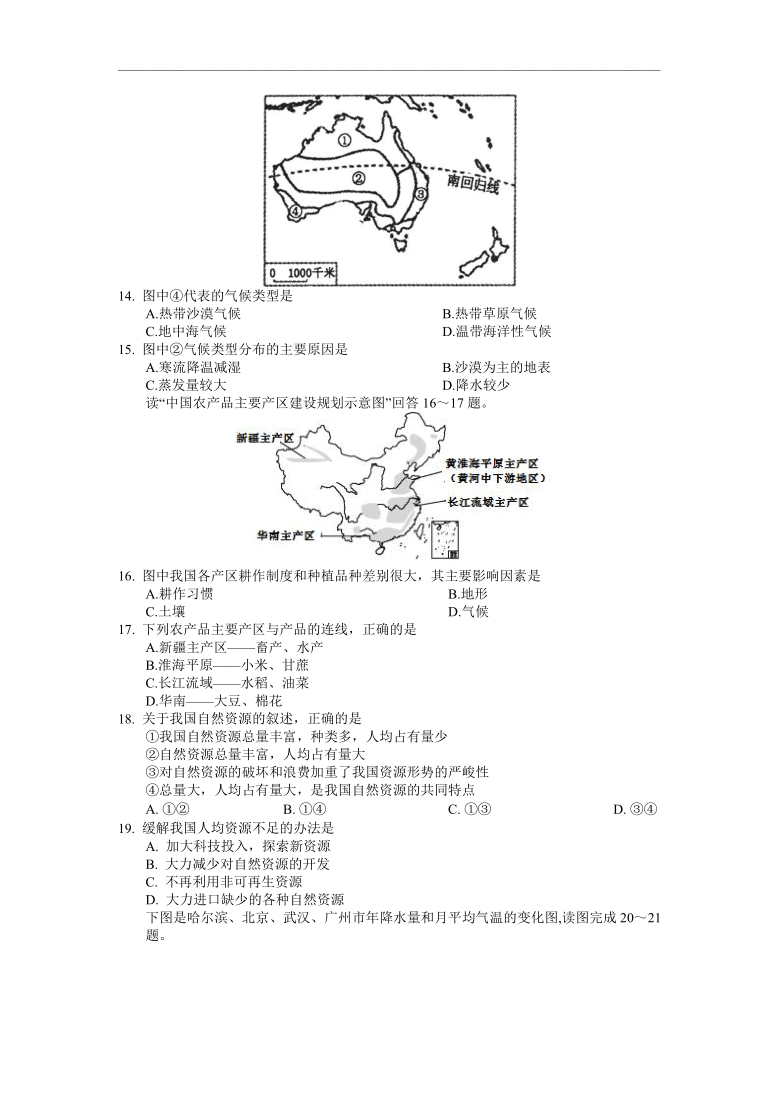 江西省南昌新建一中2020-2021学年高二第一学期12月第二次月考地理试卷 Word版含答案