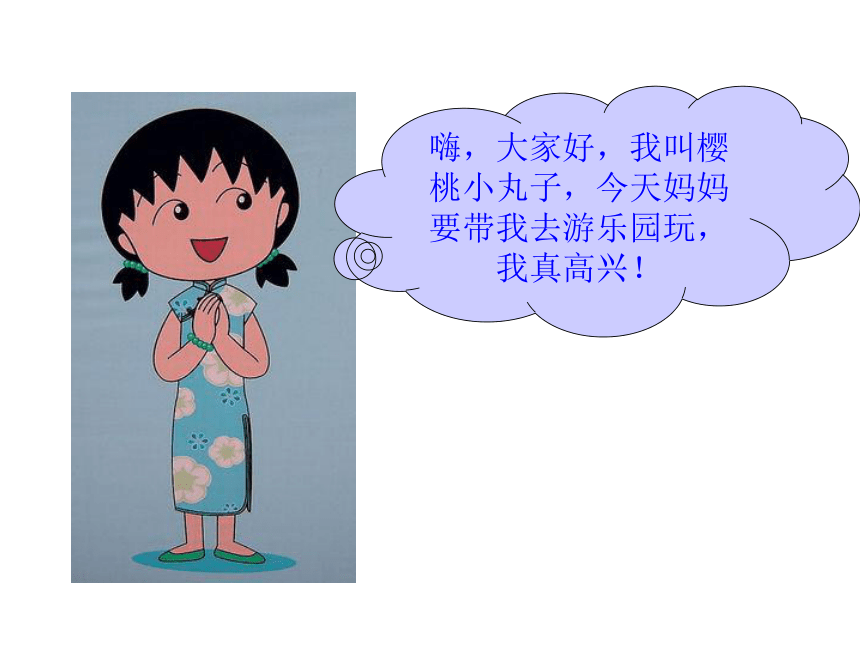 三年级数学下册课件-8  数学广角-搭配-人教版(共16张ppt)