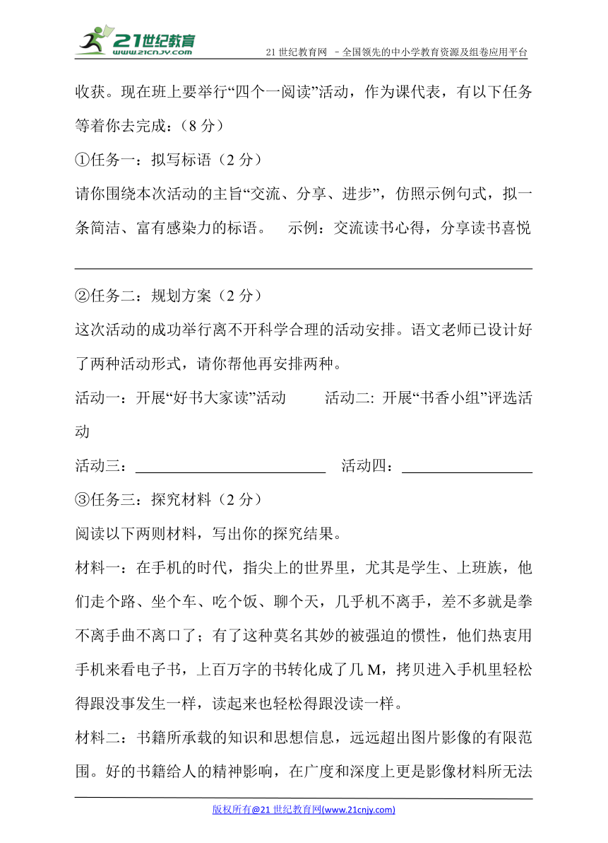 湖北省谷城县2018年中考适应性考试（二）语文试题和参考答案