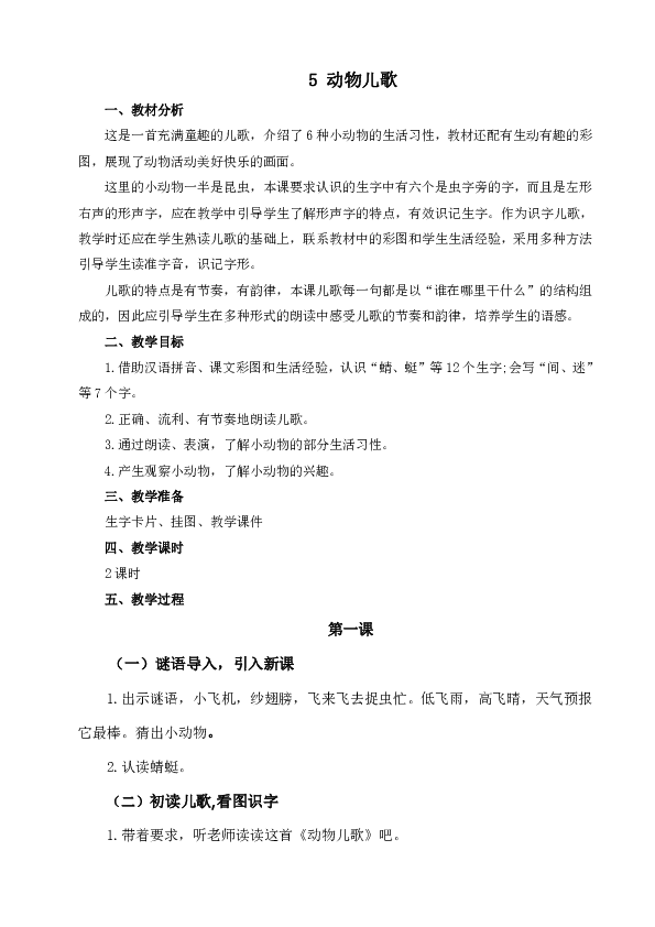 课件预览