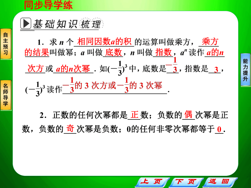 广东省深圳市西丽第二中学北师大版数学七年级上册第二章 2.9 有理数的乘方课件（共18张ppt）