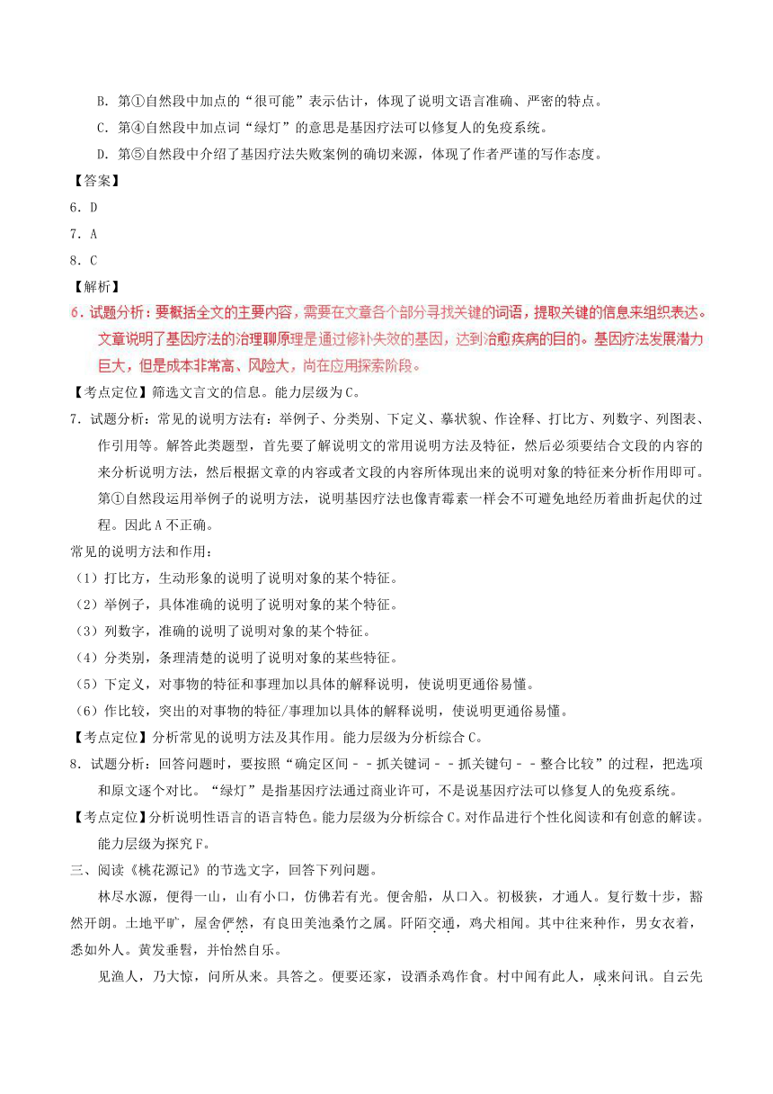 天津市2017年中考语文真题试题（word解析版）