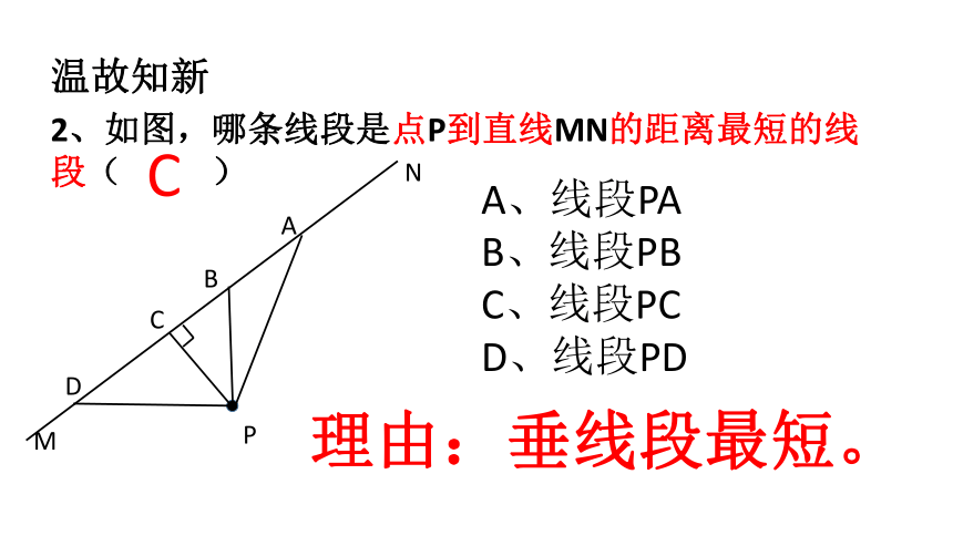 青岛版八年级上册课件 第二章 2.5 角平分线的性质（共29张PPT）