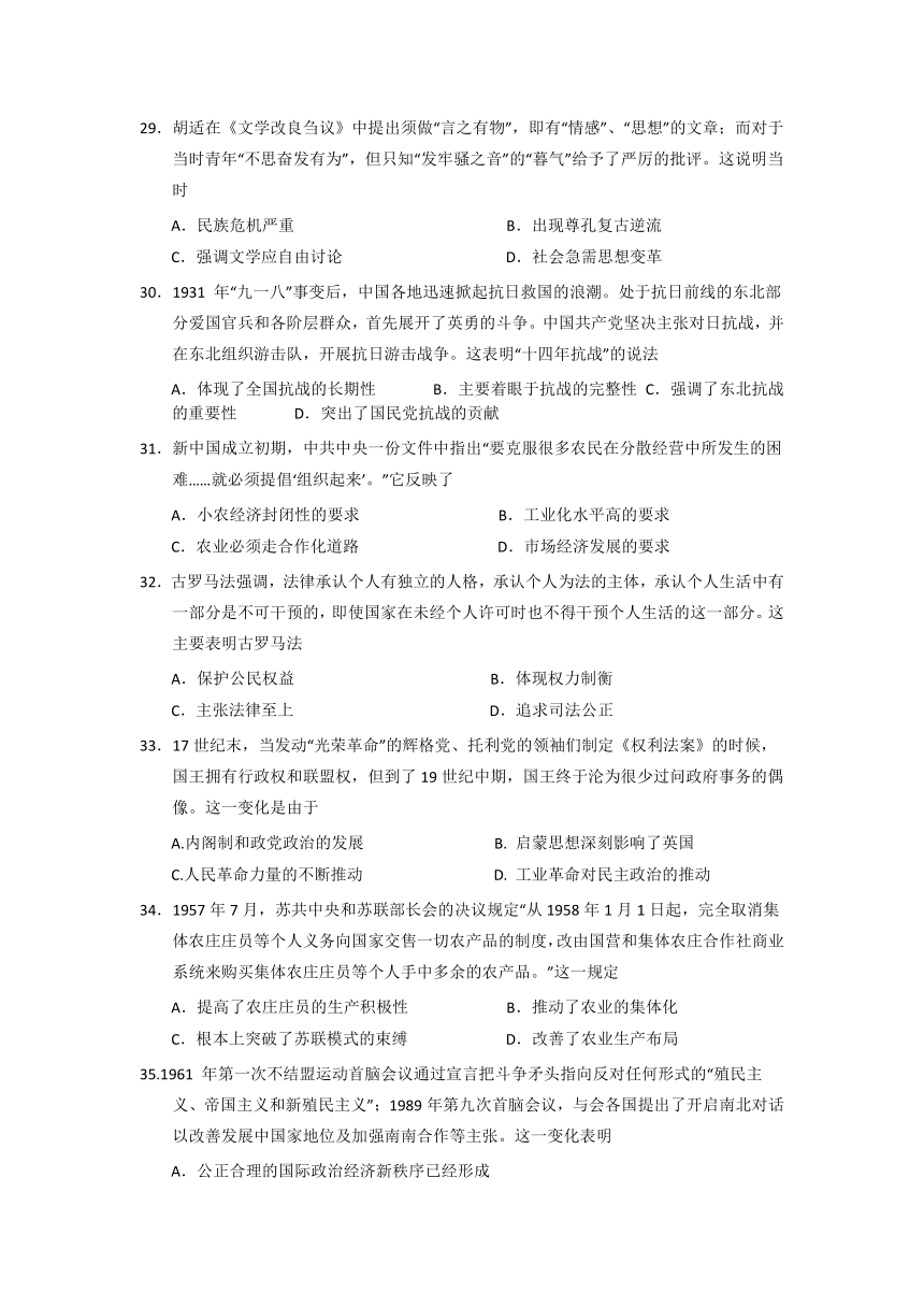 福建省泉州市2017届高三毕业班适应性练习（一） 文科综合历史试题