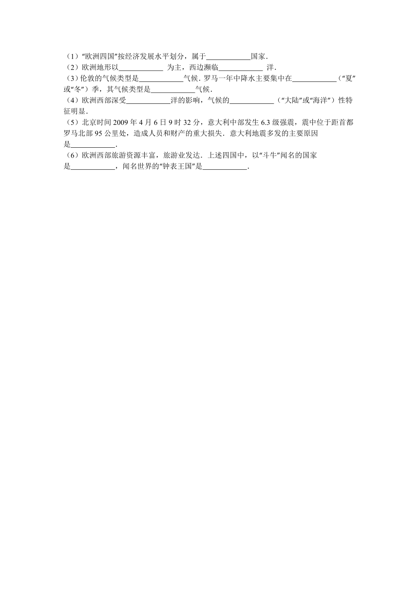 湖南省株洲市醴陵七中2014-2015学年上学期八年级（上）第三次月考地理试卷（解析版）