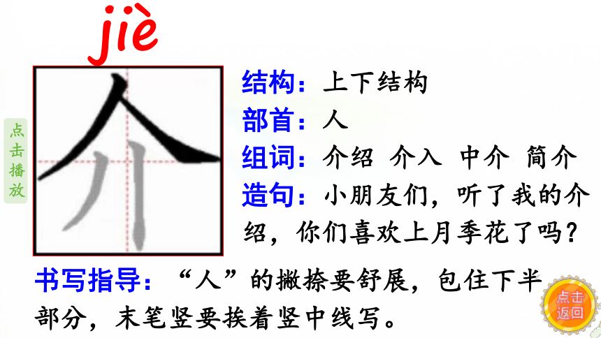 课件预览
