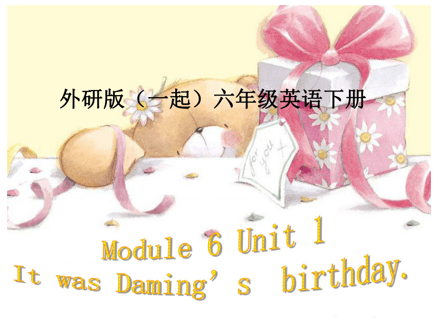 Module 6 Unit 1 It was daming’s birthday yesterday 课件
