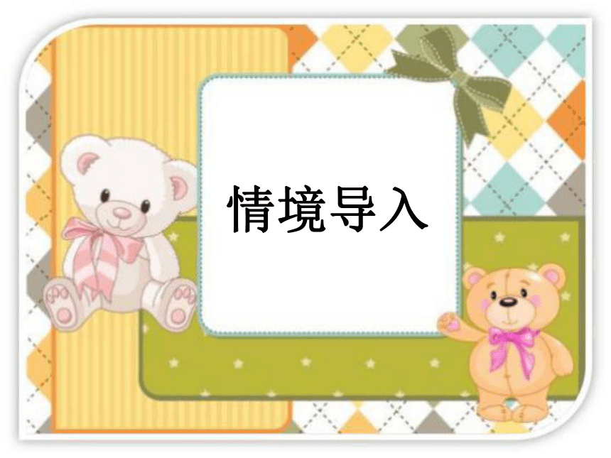 数学一年级上苏教版2比一比课件 (共29张ppt)