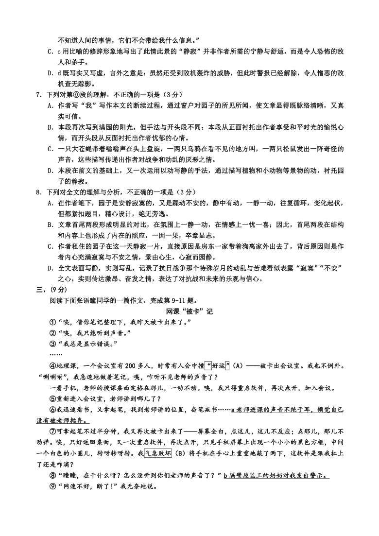 2020年广西玉林市初中学业水平考试语文试题（Word版含答案）