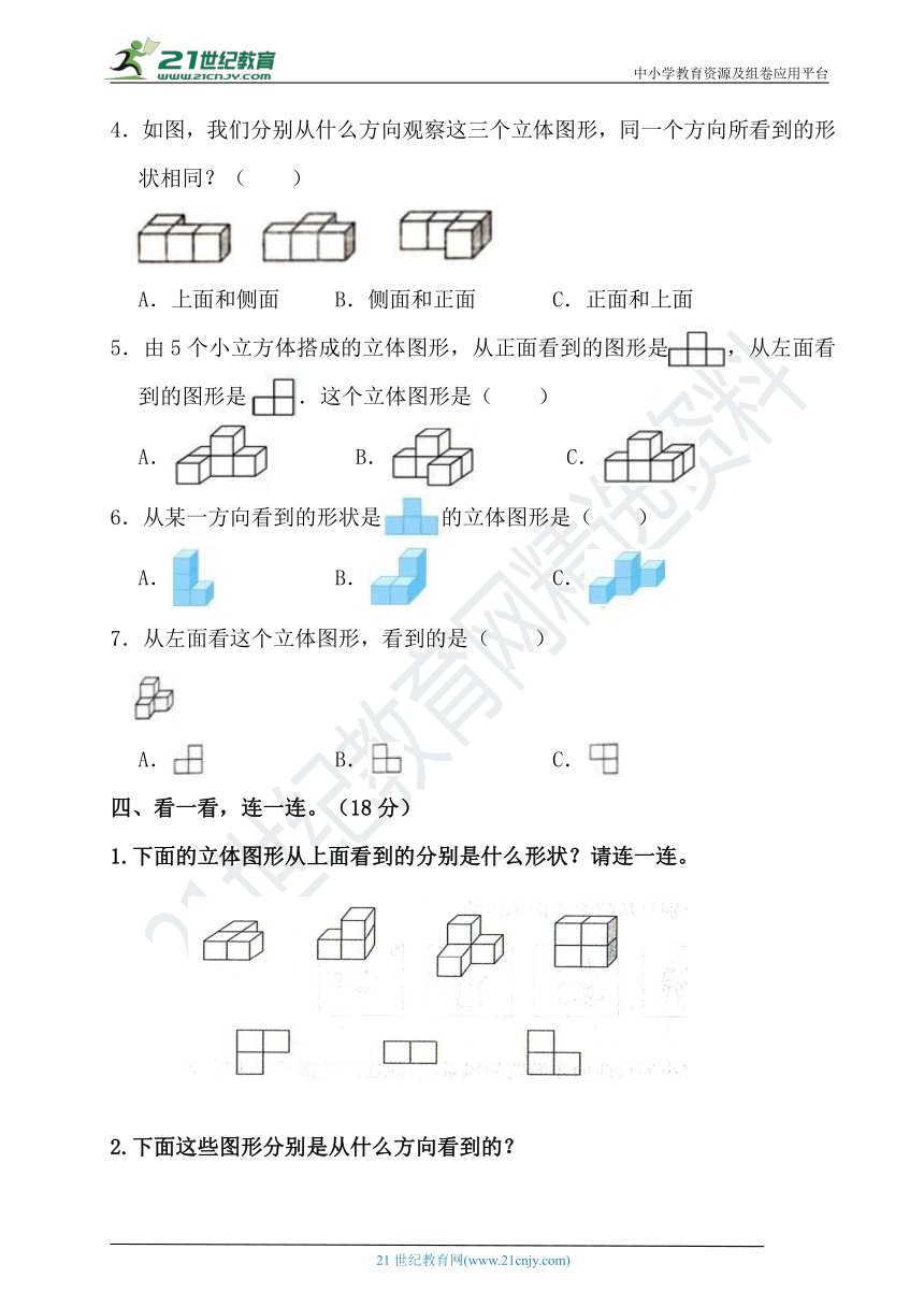 课件预览