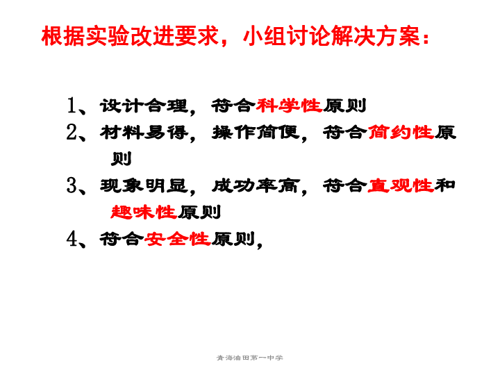 高中化学沪科版高一上学期 2．2．1 氯气性质的研究 课件（共24张PPT）