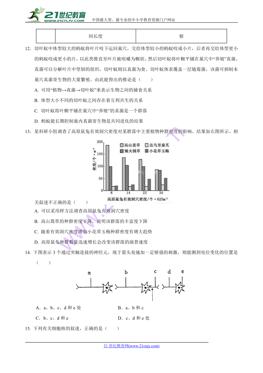 江西省南康中学2017-2018学年高二下学期第三次月考生物试卷