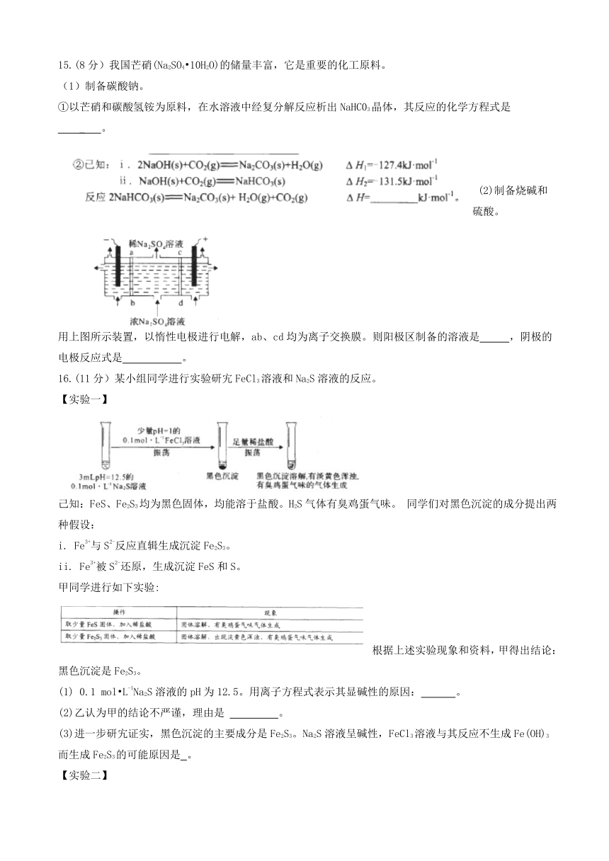 河南省中原名校2019届高三第一次质量考评化学试卷 Word版含答案