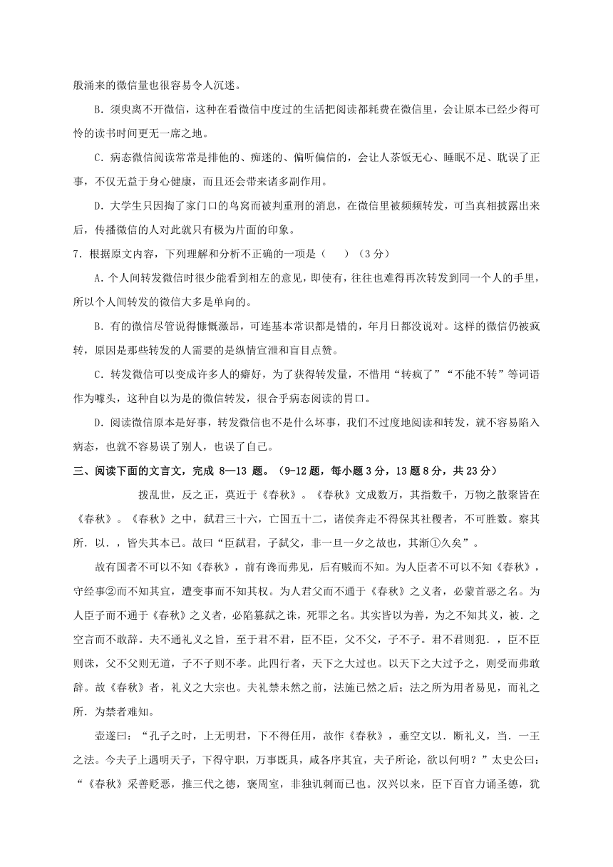 天津市静海县2016_2017学年高二语文下学期期末终结性检测试题含答案