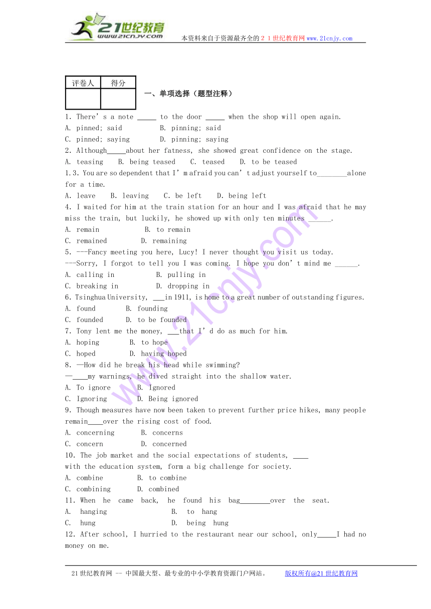 【知识点专区】2015年高中英语 语法句型 专项练习（含解析）