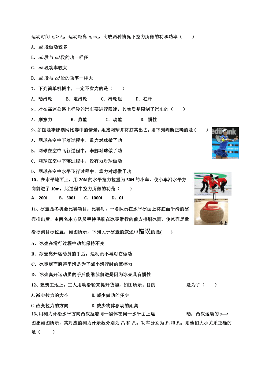 山东蒙阴野店中学16-17学年八年级下第二次月考--物理试题