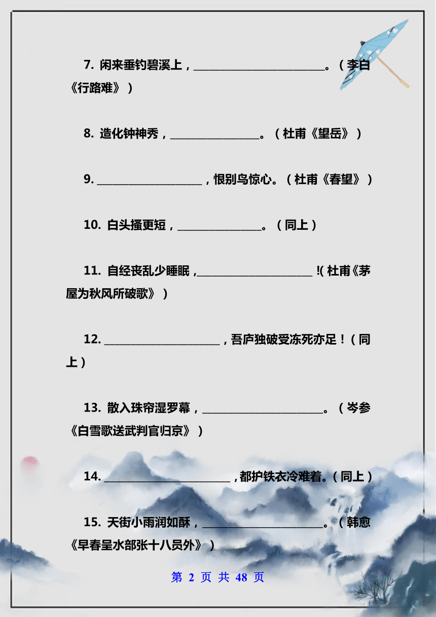 课件预览