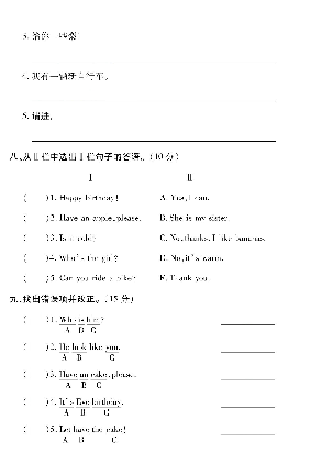 科普版三年级下册英语试题 Lesson12测试卷 PDF版（含答案 无听力）